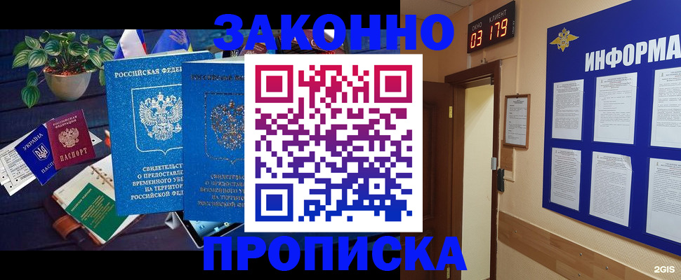 прописка паспорт в Константиновске