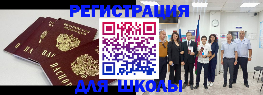 регистрация для дет. сада в Константиновске