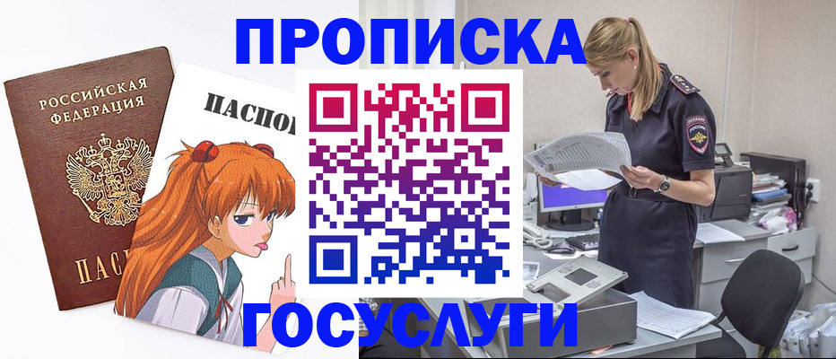 временная регистрация гарантия в Константиновске