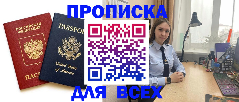 регистрация в Константиновске