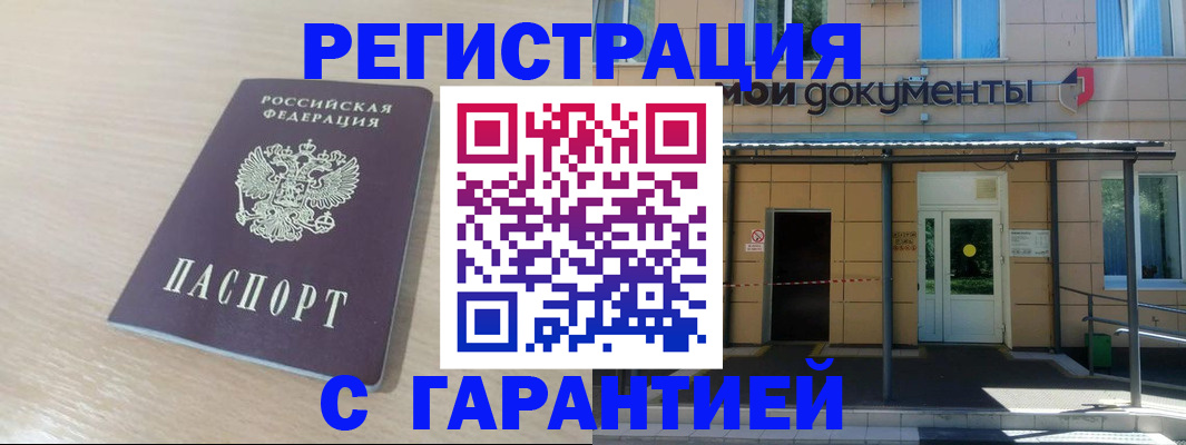 прописка в квартире в Константиновске